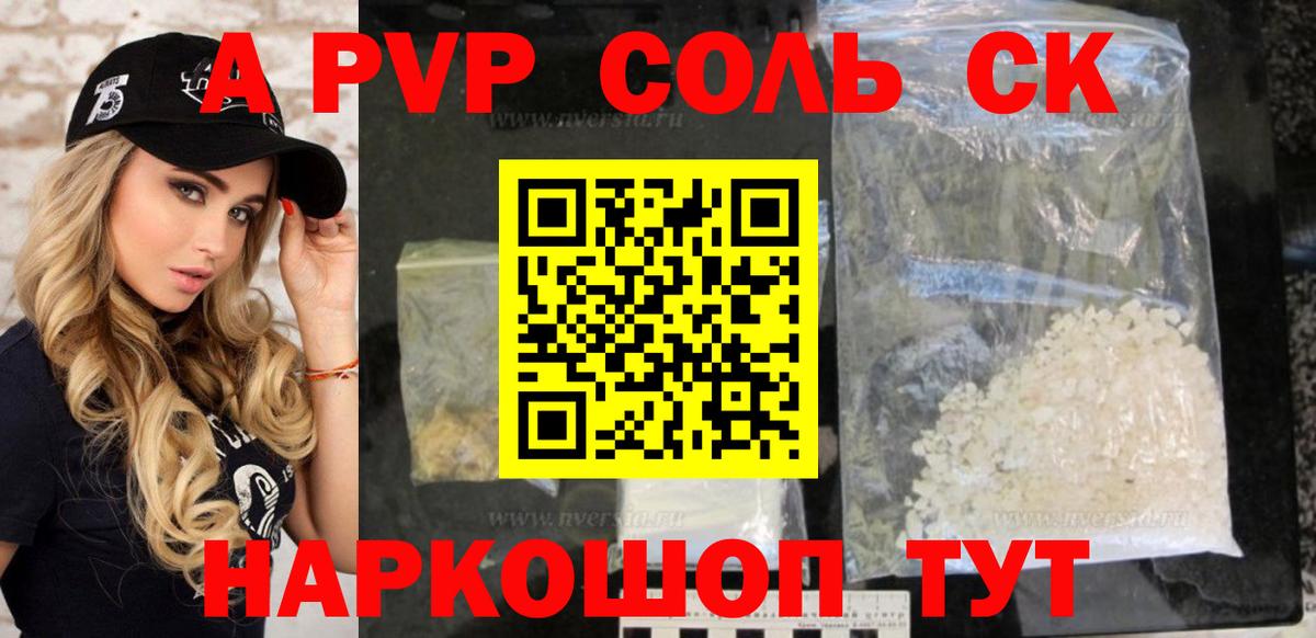 Alfa_PVP мука Мыски