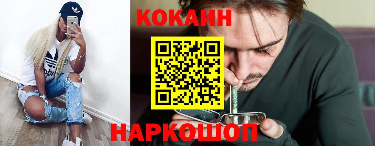 КОКАИН Columbia Мыски