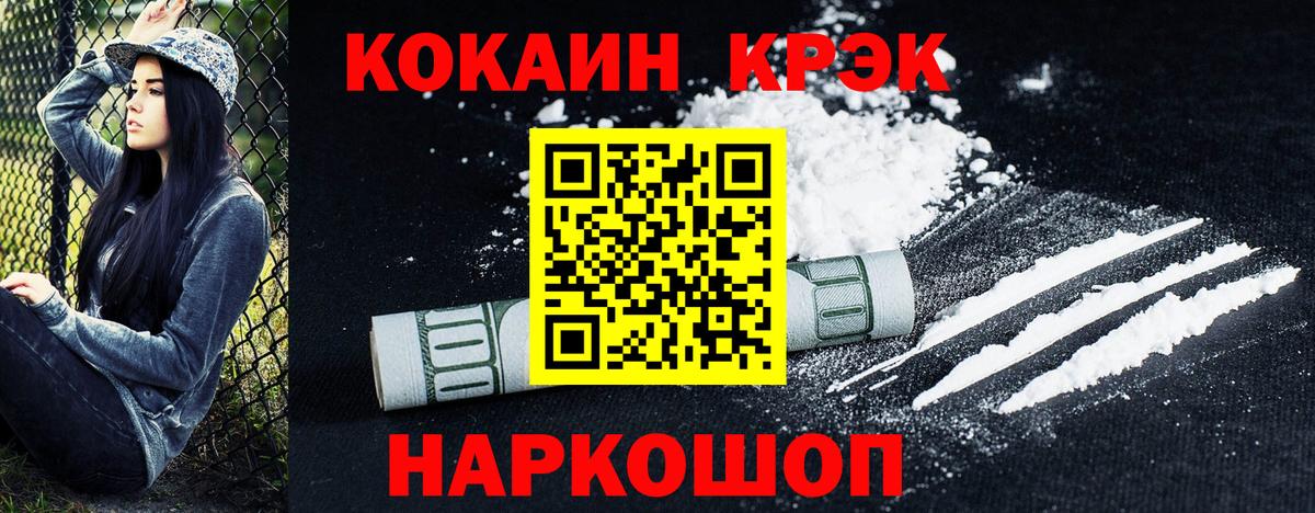 Кокаин 98%  Cocaine VHQ  Вход с VPN  Мыски 