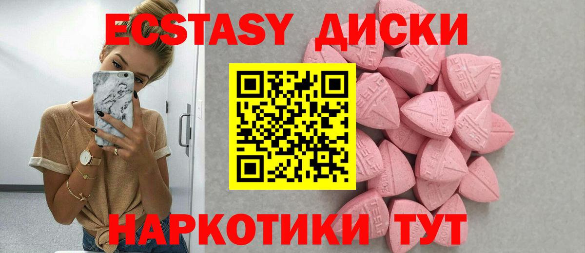 Мыски  Экстази Cube  ЭКСТАЗИ VHQ  Вход с VPN 