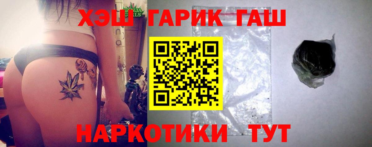 Гашиш VHQ  Вход с VPN  Мыски  ГАШИШ hashish 