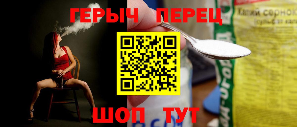 ГЕРОИН гречка Мыски