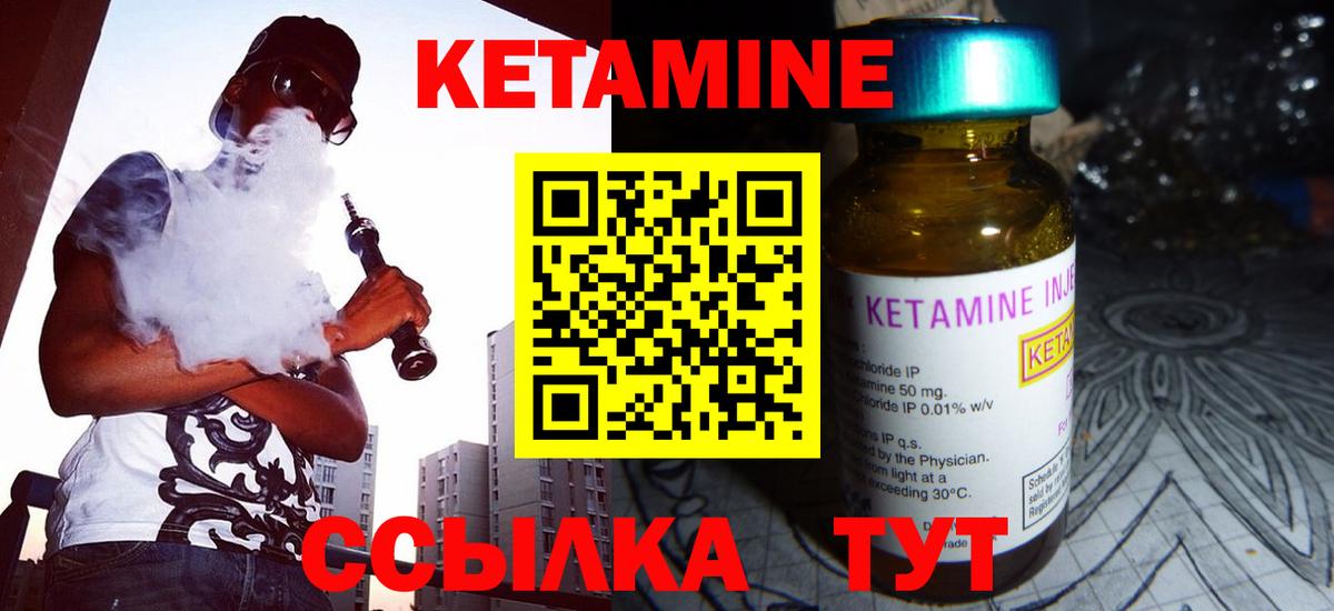 Кетамин VHQ  Вход с VPN  Мыски 