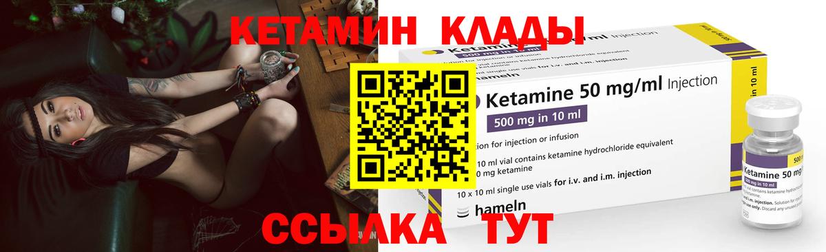 КЕТАМИН ketamine Мыски