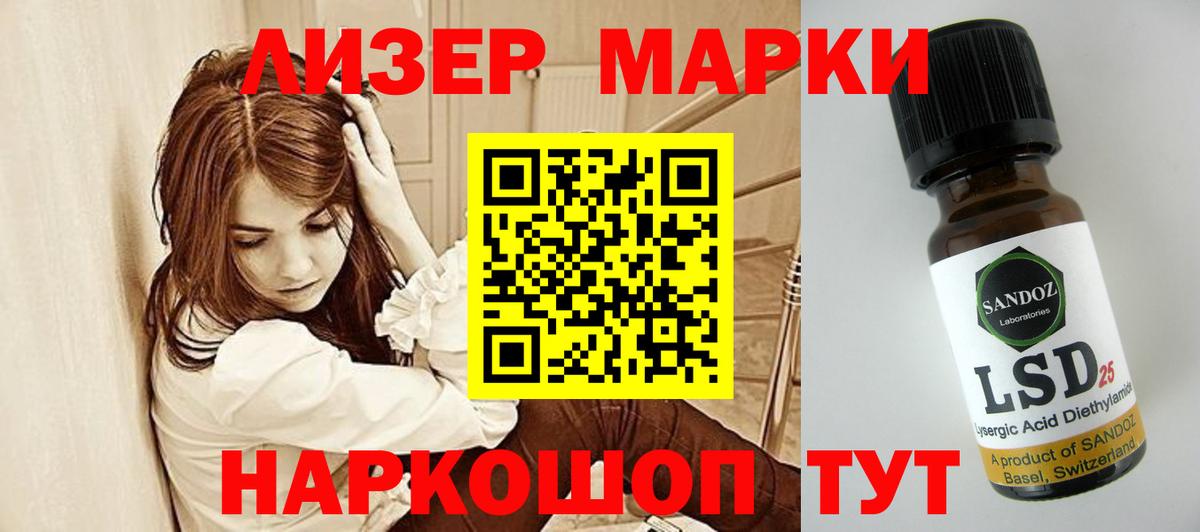 ЛСД экстази кислота Мыски