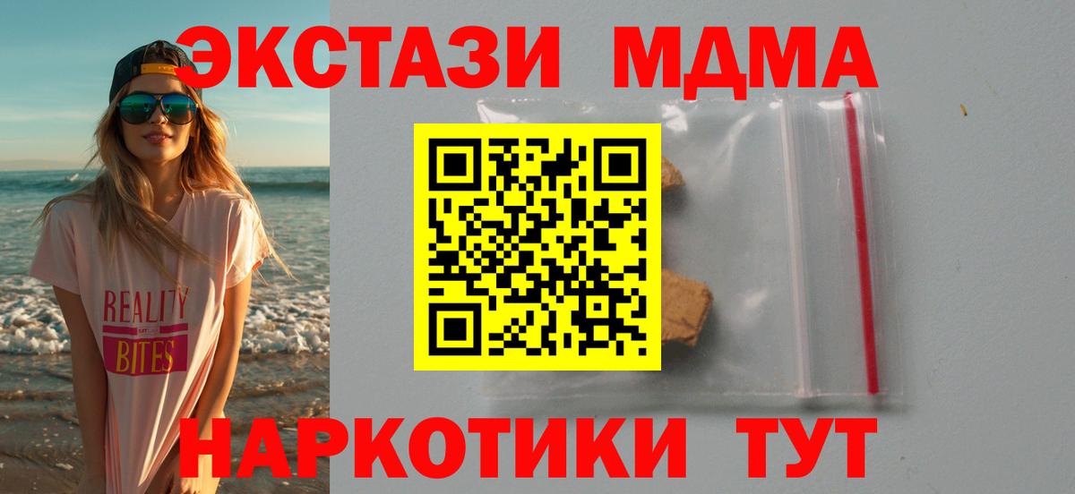 MDMA  Вход с VPN  Мыски  MDMA crystal 
