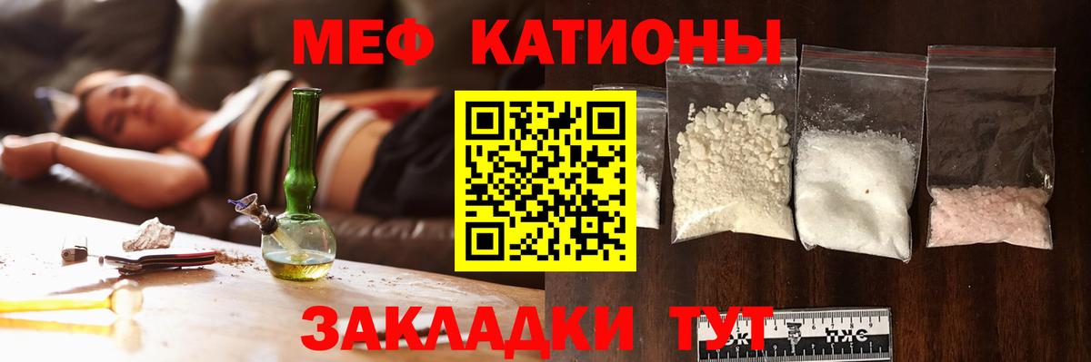 Мефедрон 4 MMC  Мефедрон  Мефедрон мука  Мыски  Вход с VPN 