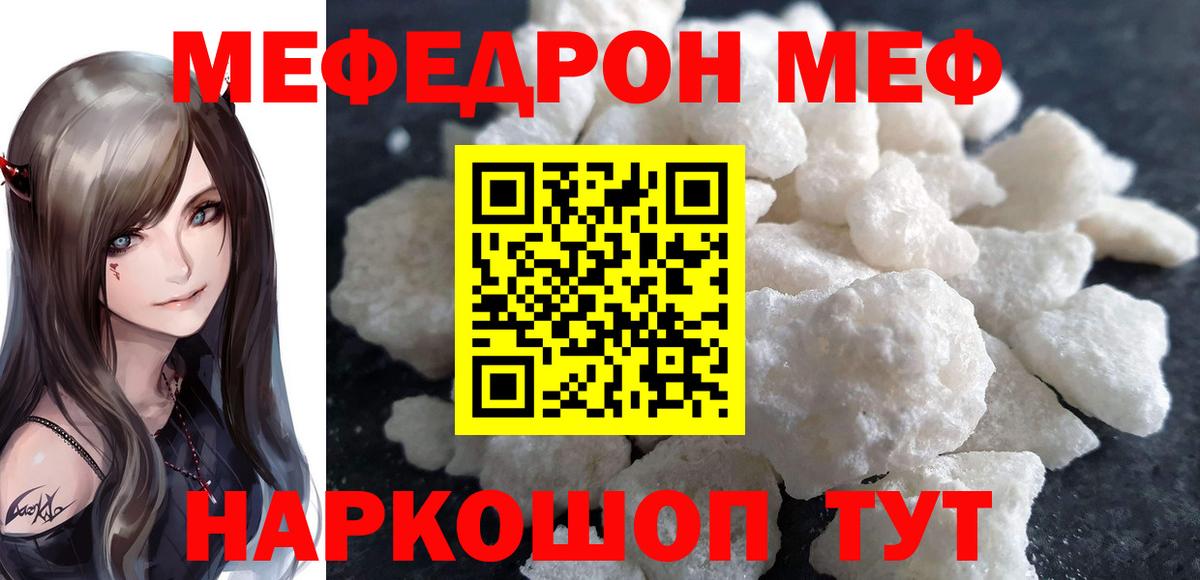 МЕФ  Мыски