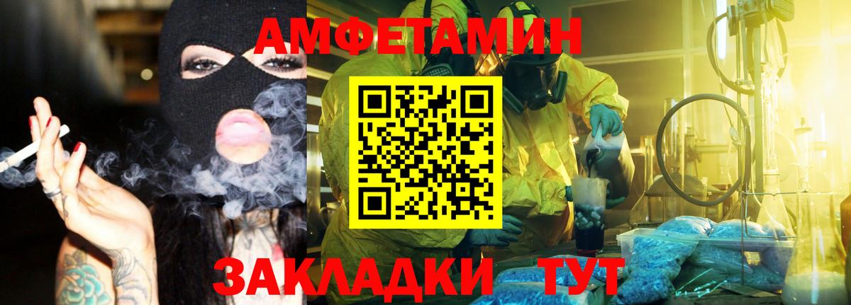 Метамфетамин витя Мыски