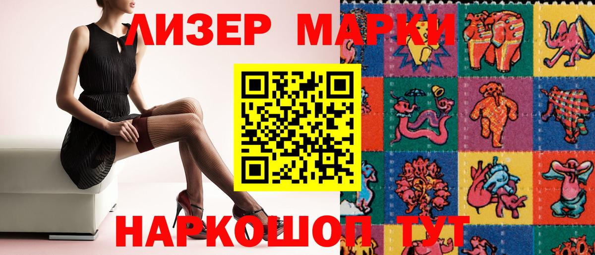 Марки NBOMe 1500мкг  Вход с VPN  купить закладку  Мыски 