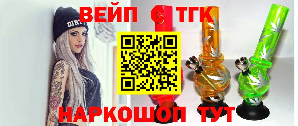 сколько стоит  Дистиллят ТГК жижа  ТГК вейп с тгк  Вход с VPN  Мыски 
